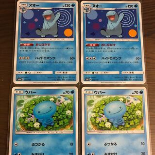 ヌオー、ウパー進化セット