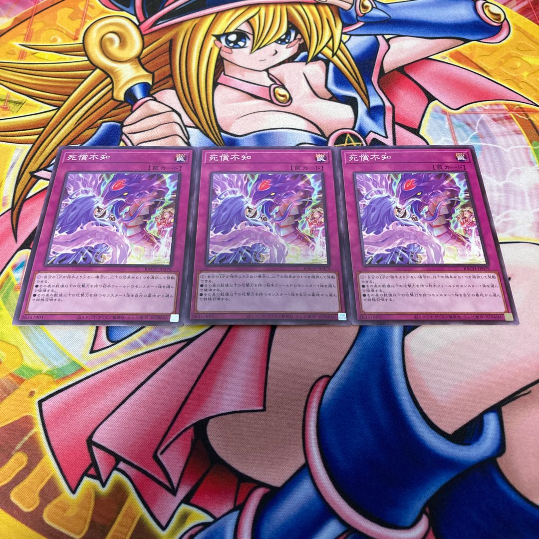 unconsciousness of one's mortality