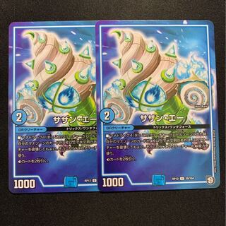 サザンエー 2枚セット