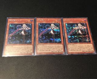 閃刀姫-レイ シークレットレア　3枚　遊戯王