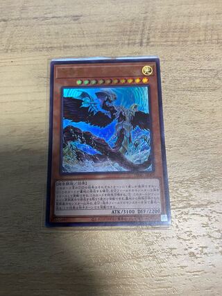 Ogdoabis, the god of the ocean