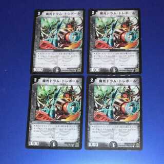 4 magic light drum trebolls