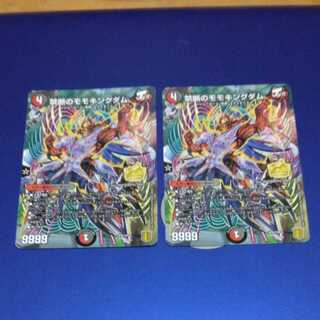 禁断のモモキングダム　2枚