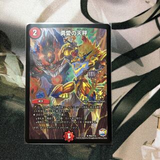 勇愛の天秤　プロモ デュエルマスターズ 勇愛の天秤 プロモ - メルカリ