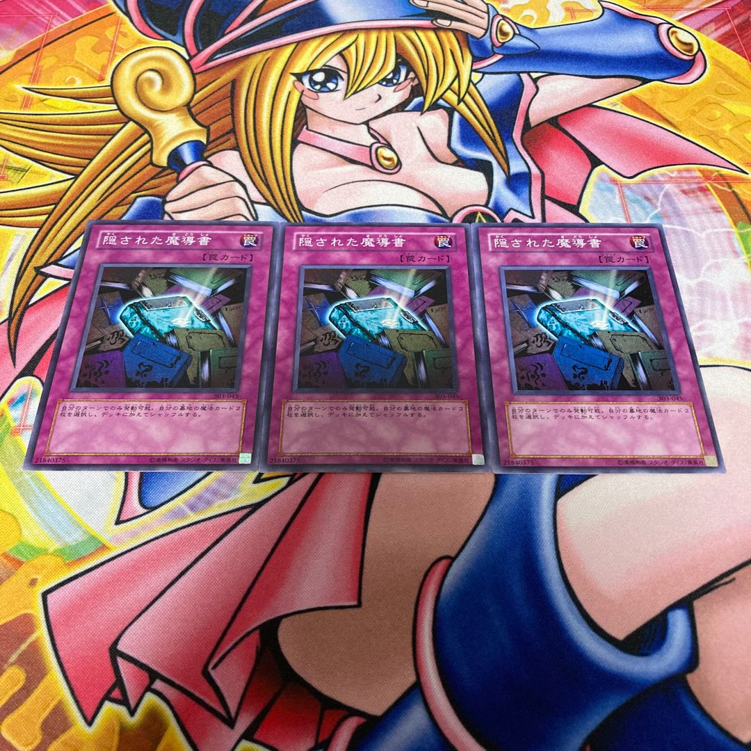 Hidden Spellbook (Updated from: Hidden Book of Spell)