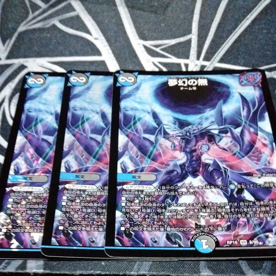 Dreamlessness: 3 pieces