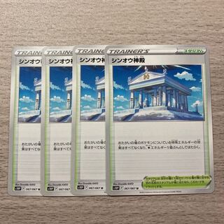 Special Price] Shin-Oh Temple U 067/067 4 pieces