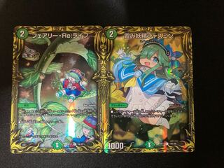 Fairy Re:Life(A), Jasmine the Hazy Fairy(A)