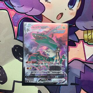 Final Price Reduction] RayquazaVMAX CSR