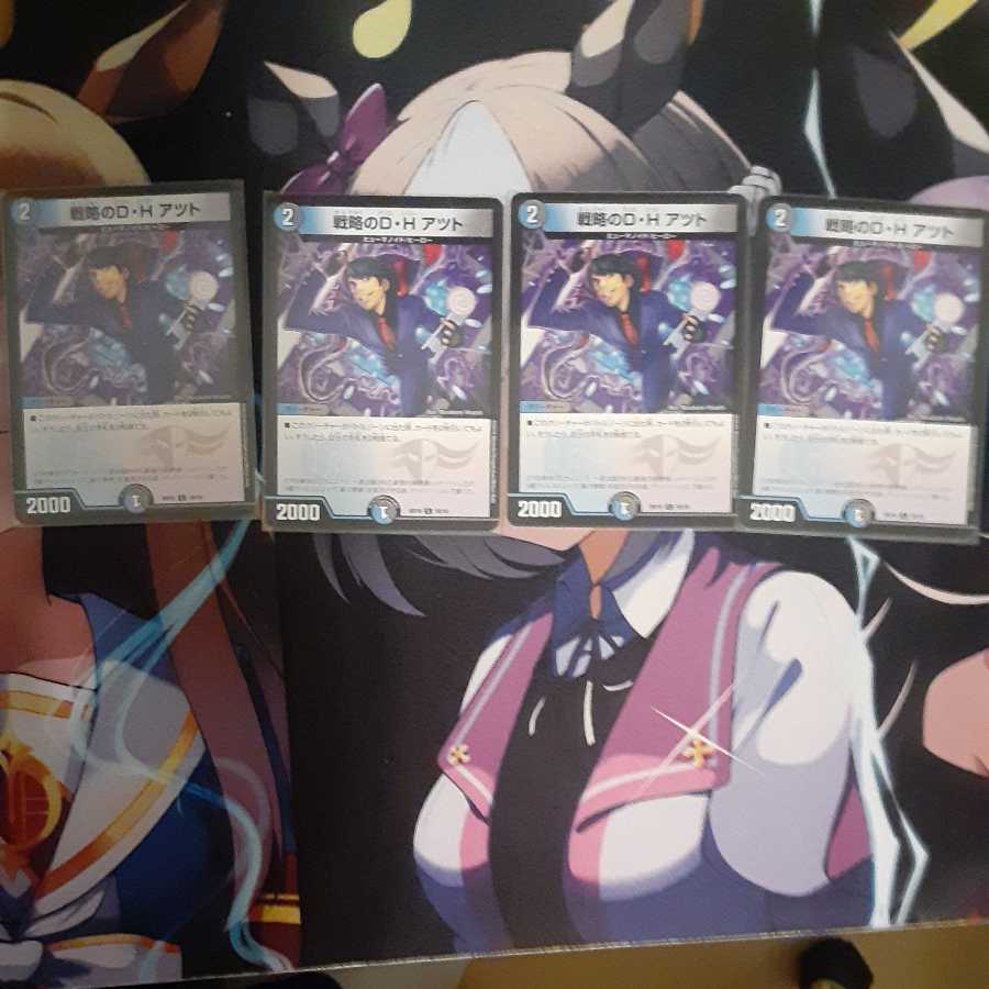 D.H. Atto of Strategy