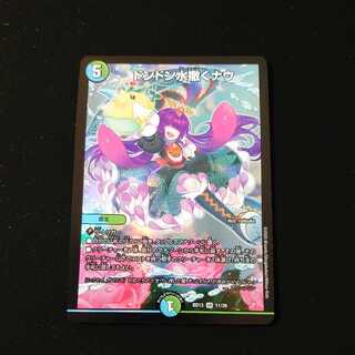 Don't let the water run out!