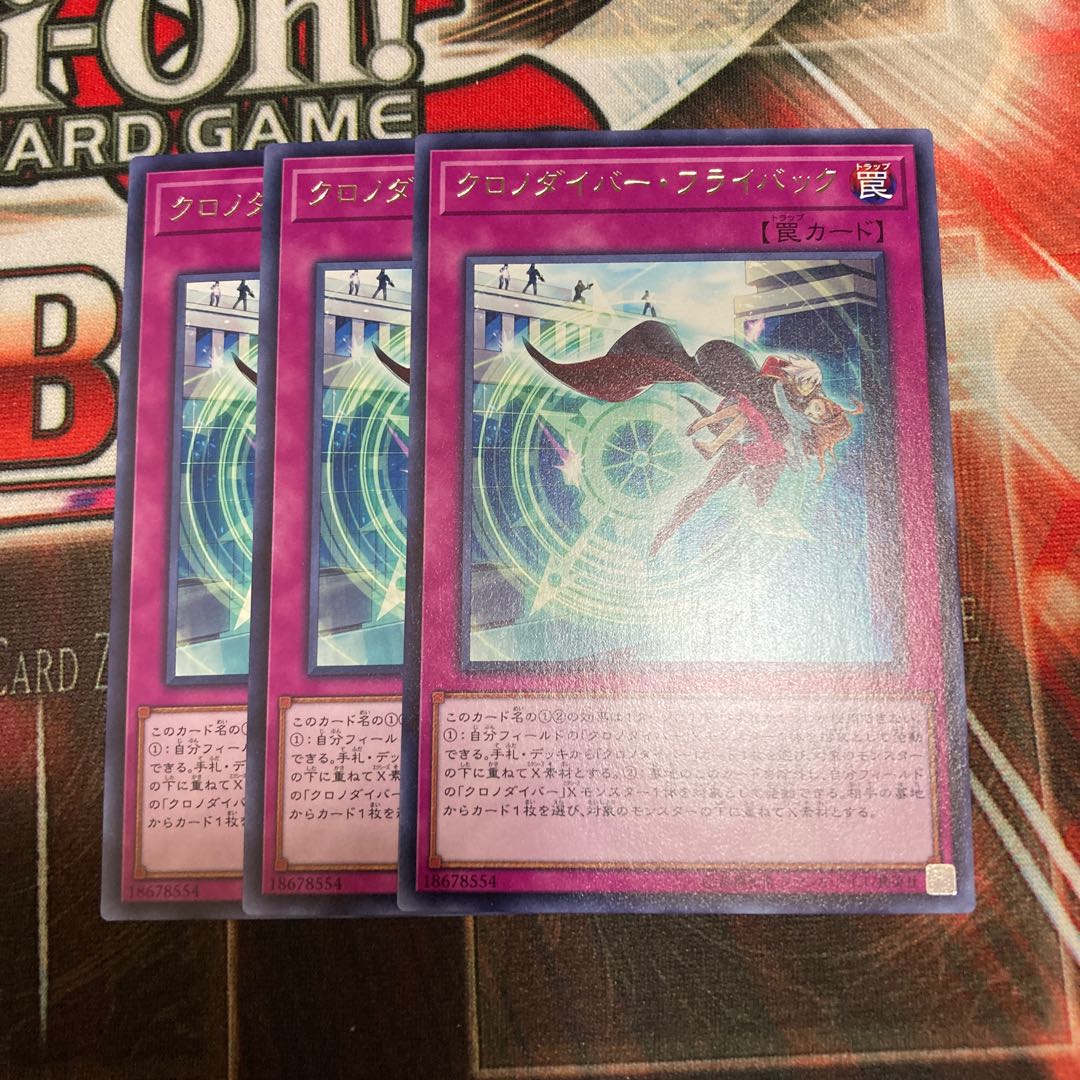 Time Thief Flyback Rare 3 pieces