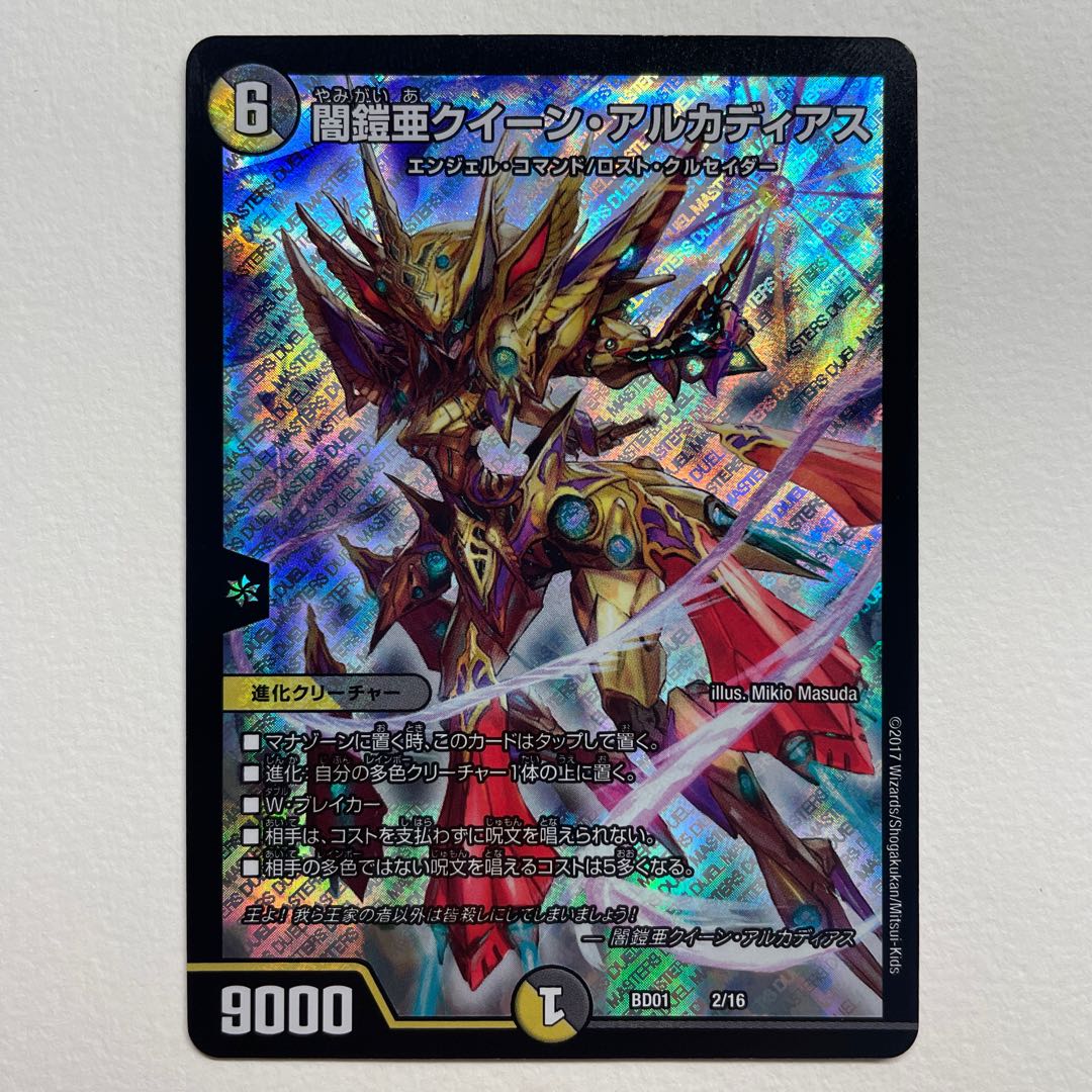 Yami Armor Asia Queen Arcadius