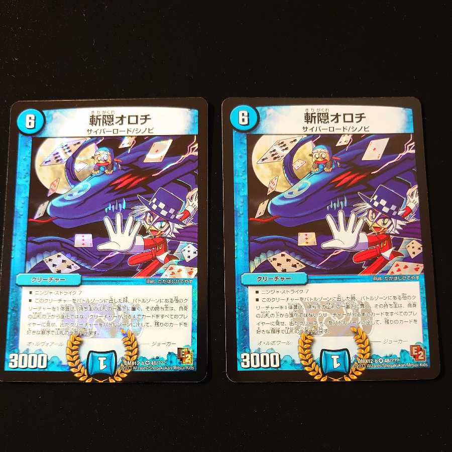 Zangen Orochi, BBP, Joker, 2 copies.