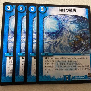 The Fleet of the Admiral