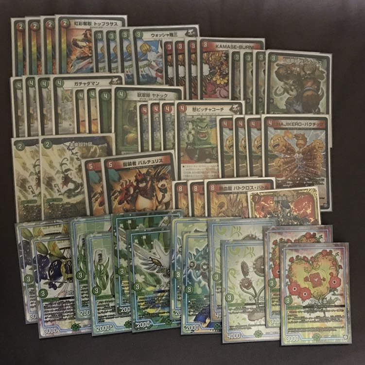 赤緑サンマックス デッキ