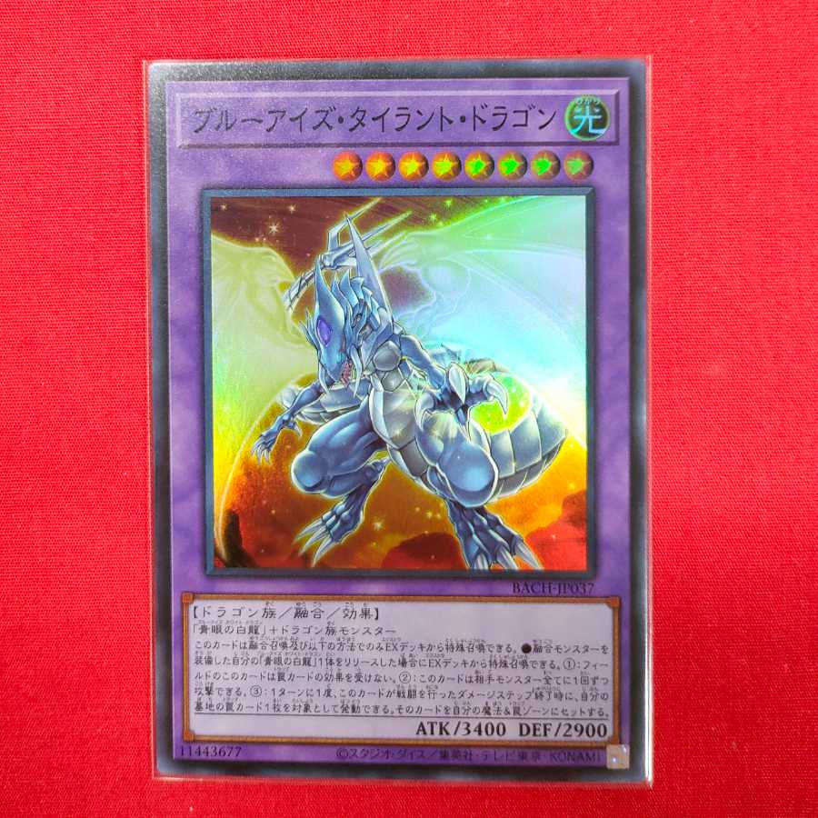 Snubbull Eyes Tyrant Dragon Super Rare