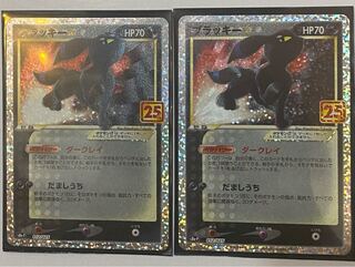Umbreon 25th New Unused Anniversary Pokémon Card Pokéca 2 cards