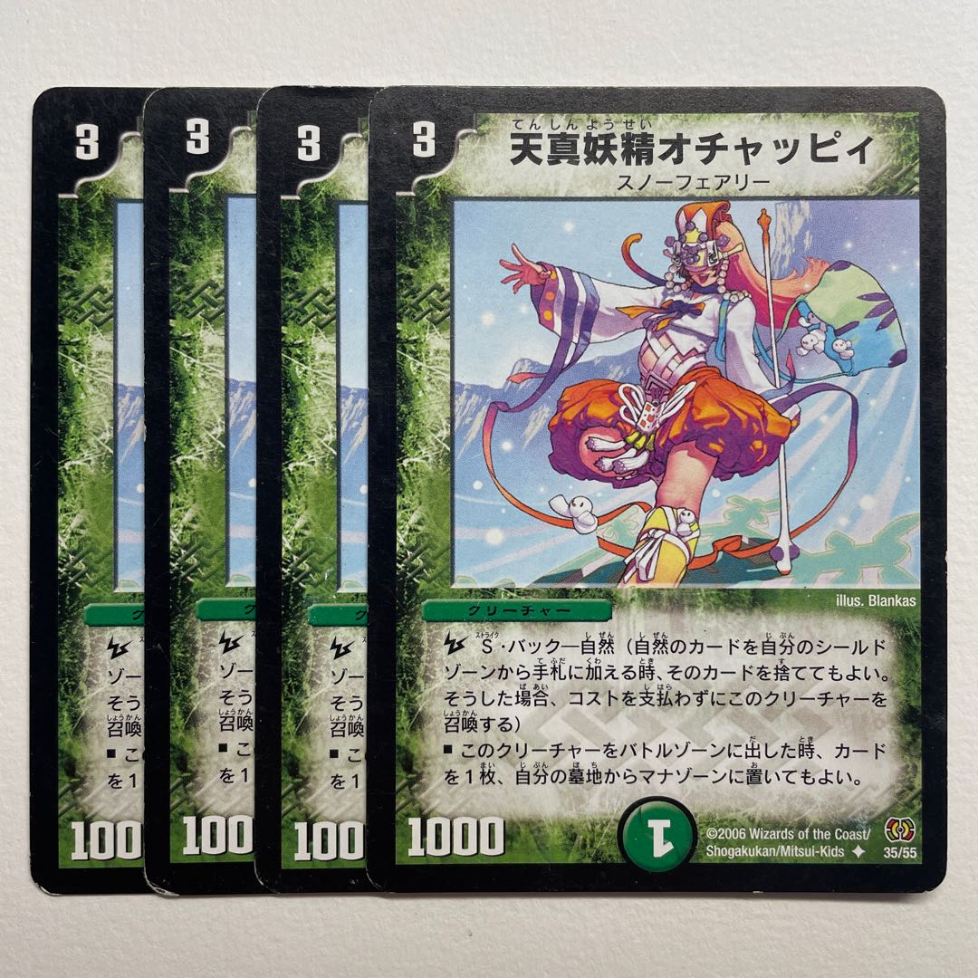 Tenshin Fairy Ochacha Cleffa x 4