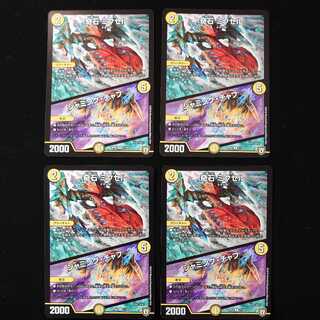 Odd Stone Mixel｜Jamming Chaff 4 pieces