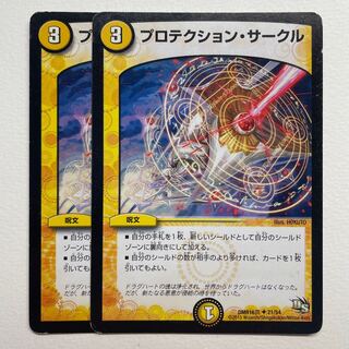 Protektion Circle x 2