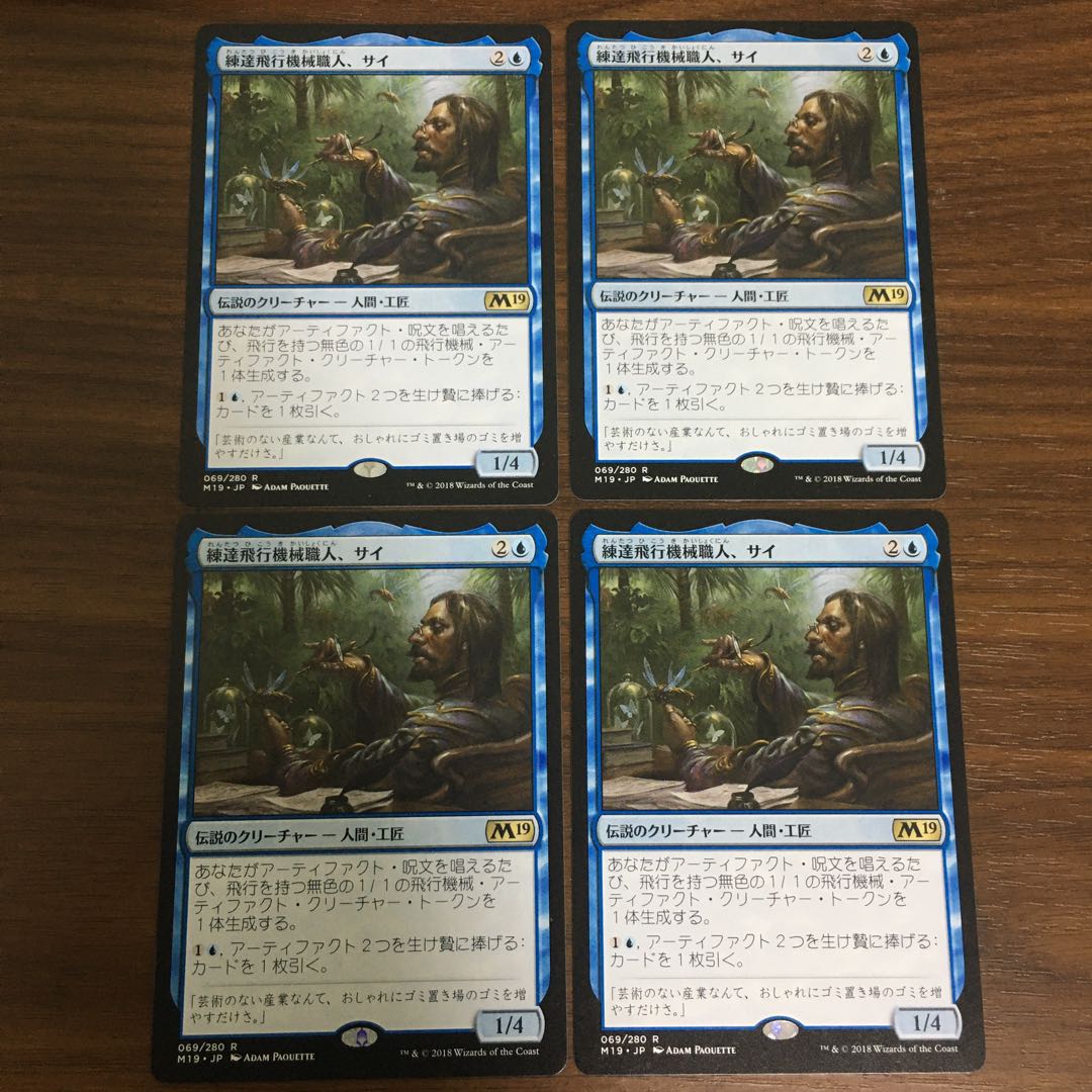 Sai, Master Thopterist 1 copy