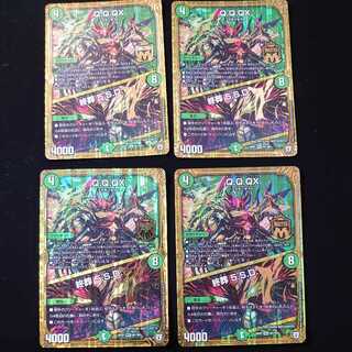 Q.Q.QX.｜Final Burial 5.S.D. 4 pieces