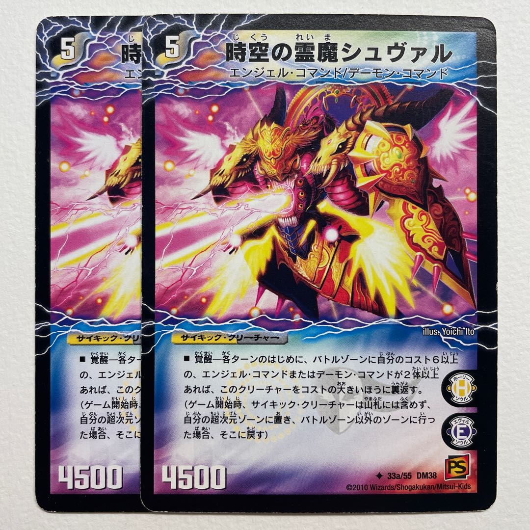 Cheval, the Spirit Demon of Time and Space|Schwerdt, the Spirit Demon Invigorationist x2