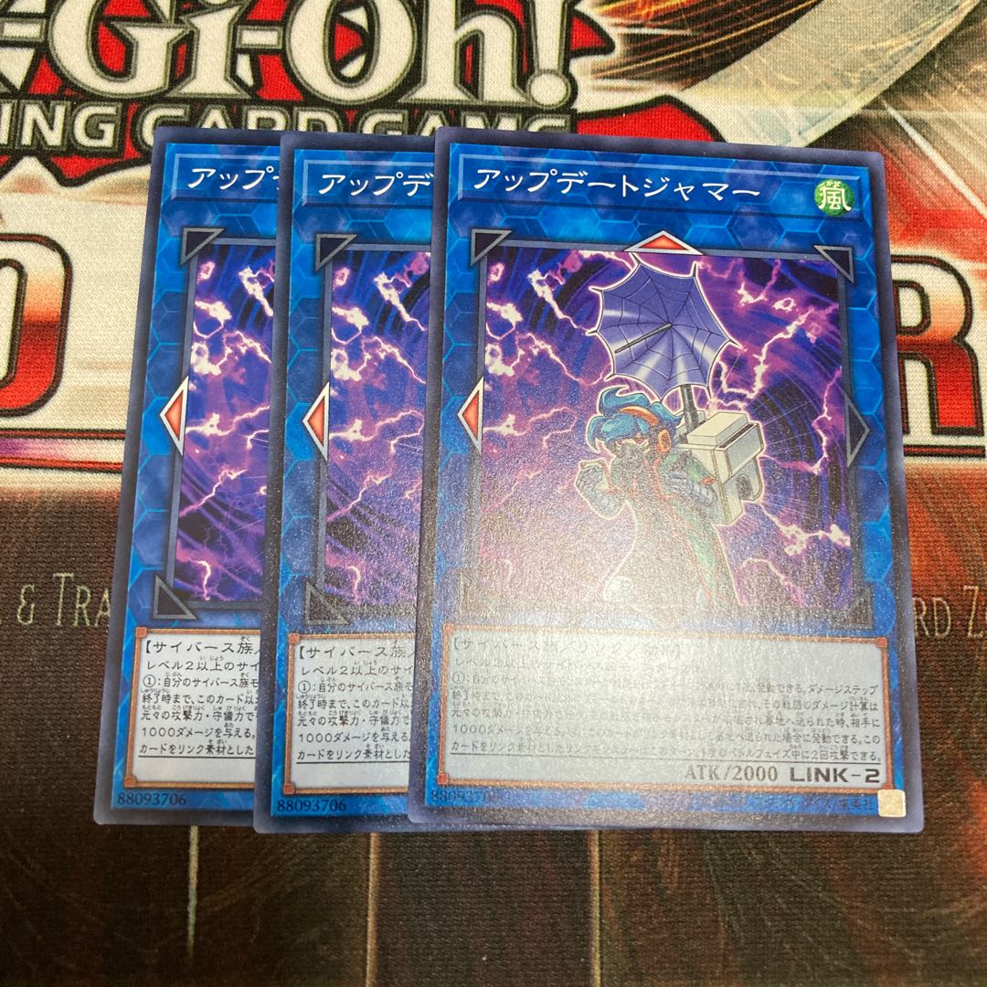 Update Jammer Normal 3 copies