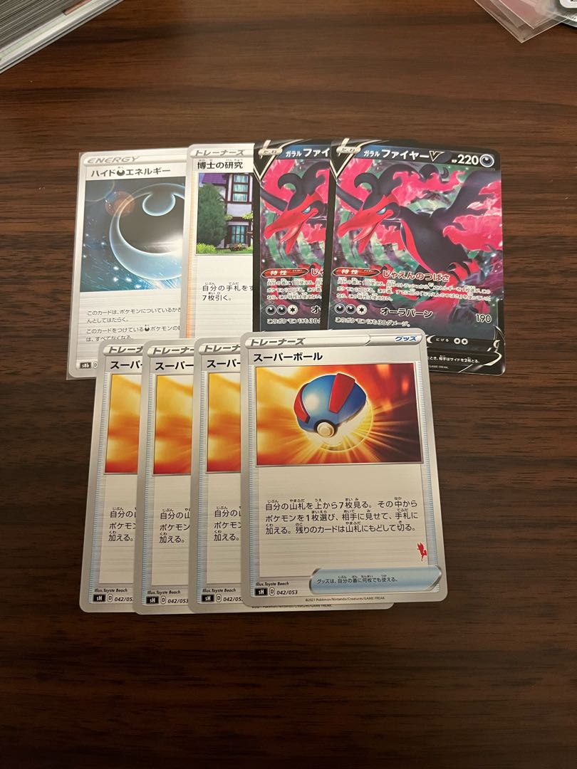 EternatusV, EternatusVMAX