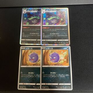 Galal Weezing Evolution Line Set