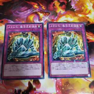 Metalmorph Millennium and Normal