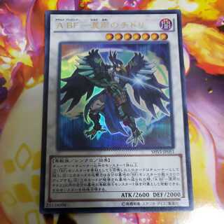 A BF-The Plover of Tears Rain Ultra Rare