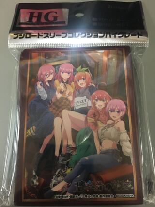 The Bride of the Five Equals, All Together, Sleeve