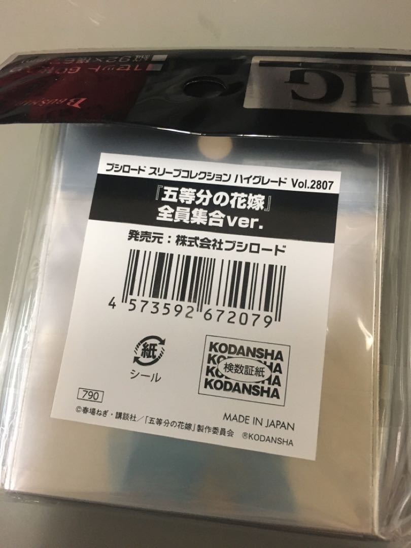 The Bride of the Five Equals, All Together, Sleeve