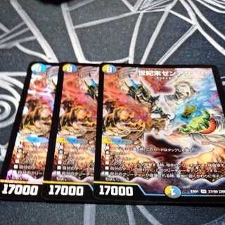 End of the century Zenak, 3 copies