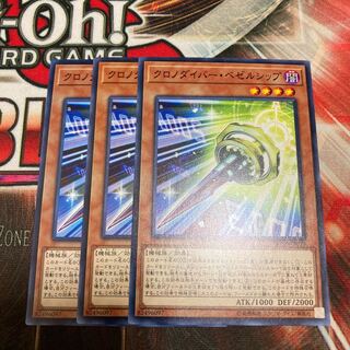 クロノダイバー・ベゼルシップ ノーマル　３枚