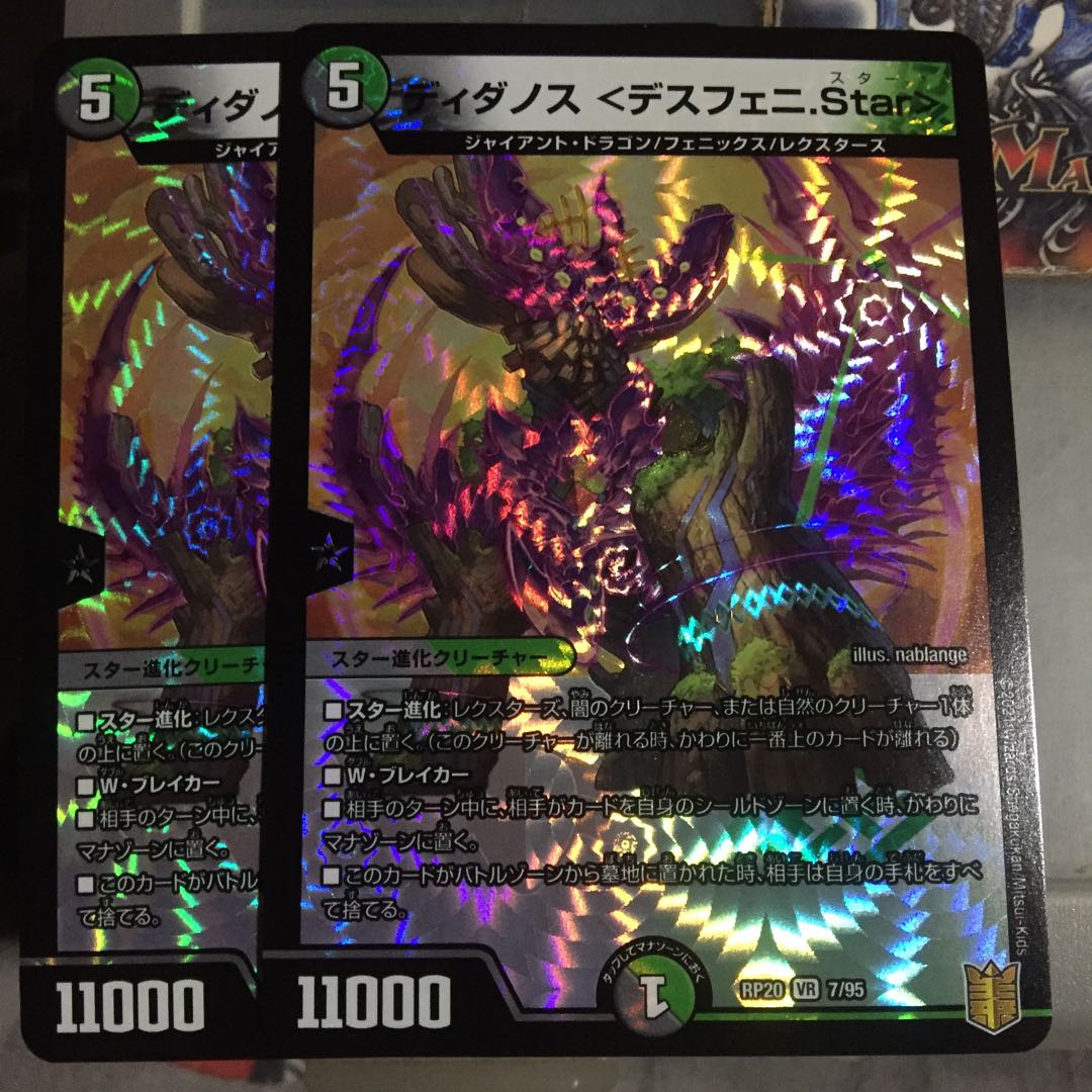 Exclusive Didanos <Despheni.Star> VR 2pcs JoJo Jokers 4pcs