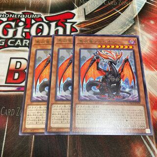Albion the Shrouded Dragon Rare 3 copies