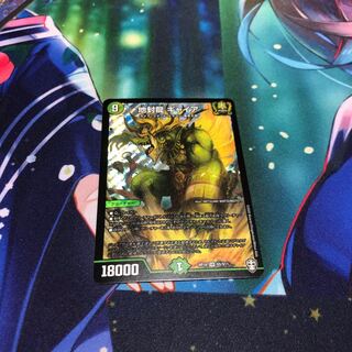 Earth Sealing Dragon Gyaia SR