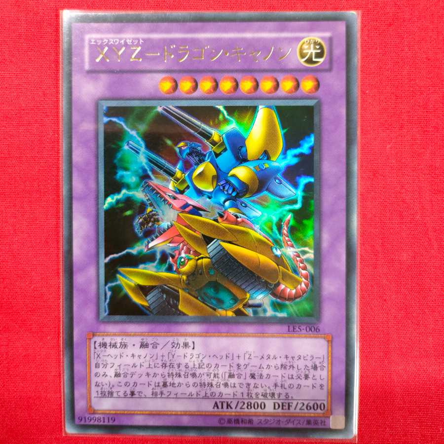 XYZ-Dragon Cannon Ultra Rare