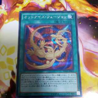 Odd-Eyes Fusion Secret Rare