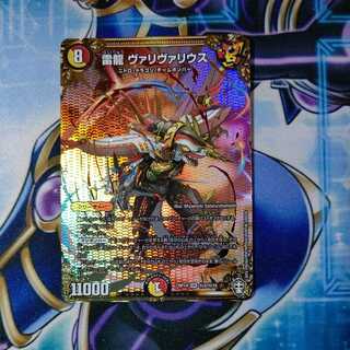 雷龍 ヴァリヴァリウス SE