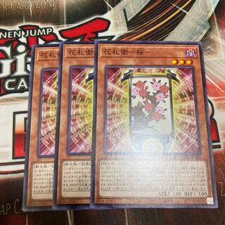 Hanafuda Megumi - Sakura - Normal 3 pieces