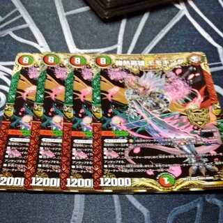 勝熱英雄 モモキング 4枚 4枚