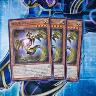 Starliege Seyfert Normal Set of 3