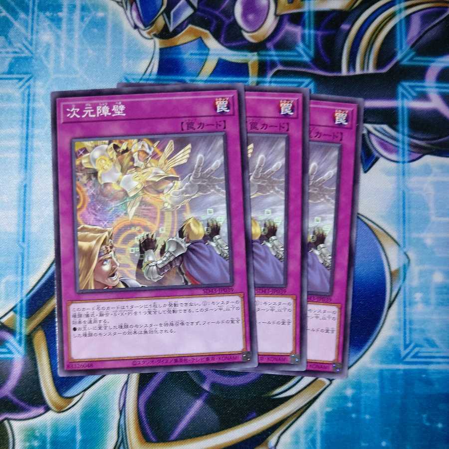 Dimensional Barrier Normal Set of 3