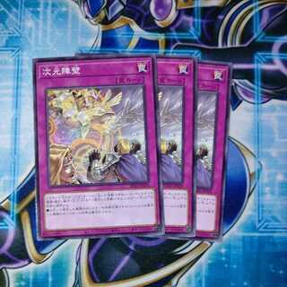 Dimensional Barrier Normal Set of 3