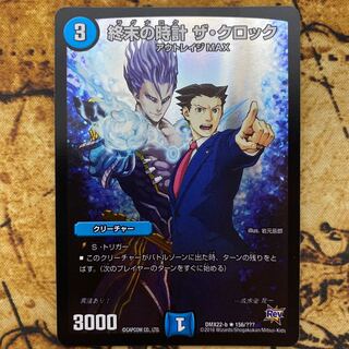 Armageddon Clock The Clock BBP