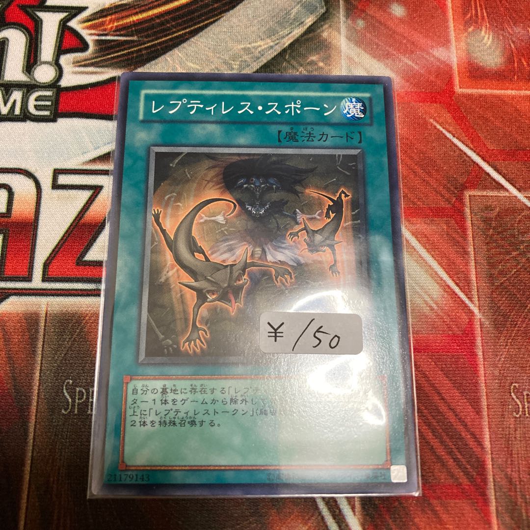 Reptilianne Spawn Normal 1 copy